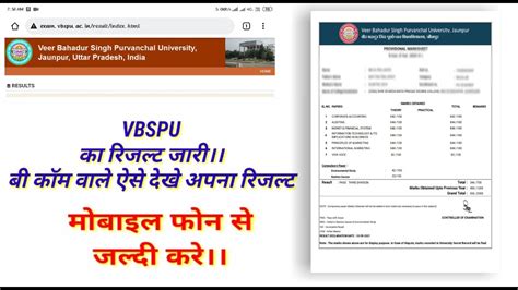 vbspu result 2020-21|2169/7ùqo/21 1009.2021 zÈ B.Com. Illrd Year 2020—21, .
